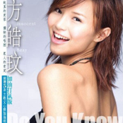 Do You Know