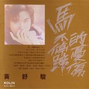 马不停蹄的忧伤